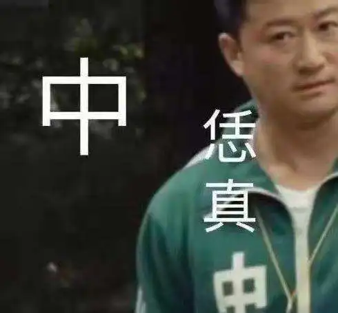 这里是中国吴京表情包