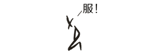  当甲骨文变成表情包,可爱极了