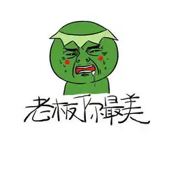  属于你我的网购表情包
