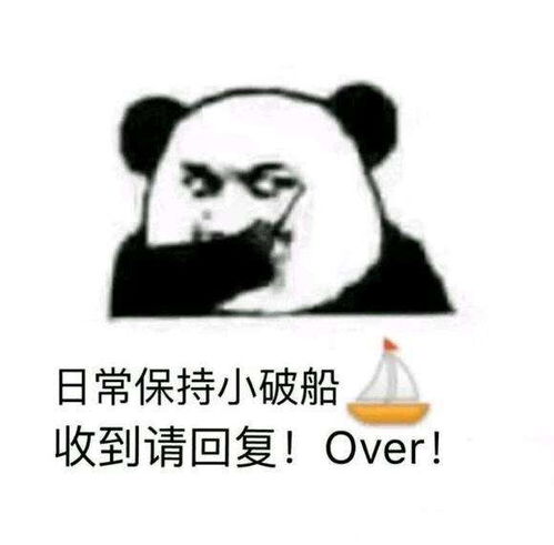  日常保持小火花表情包哪里有日常保持xx表情包分享