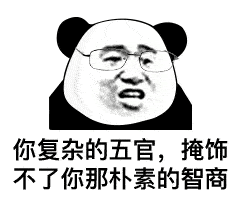  表情为什么不回复难道对我连一句敷衍都不愿意了吗