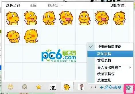  怎么制作qq表情包