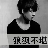  qq头像男生带子男生带子伤感的qq头像