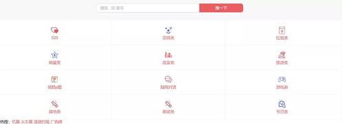  一个神器的网站