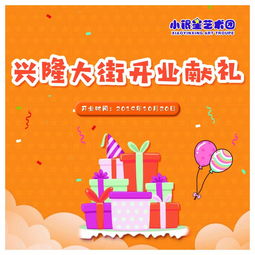  00后小银星兴隆大街精彩人生