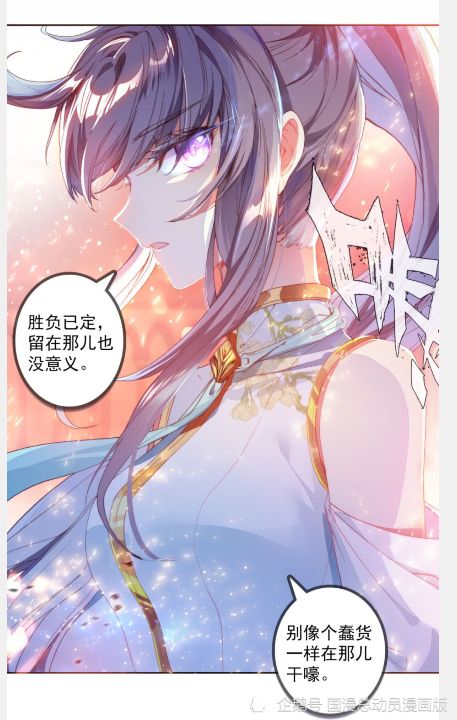 斗罗大陆3龙王传说第312话淡定的古月2