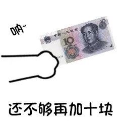  套路表情包给你看个东西