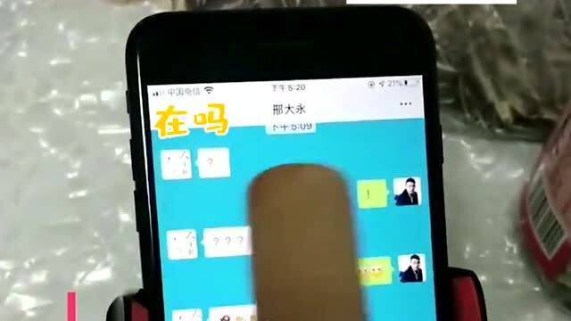  男子用表情包发暗号和朋友约酒,不料被老婆发现,拿擀面杖被迫逼供