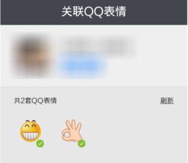  搜狗输入法如何同步qq表情搜狗输入法同步qq表情的方法