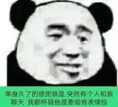 找工作好难表情包好尴尬