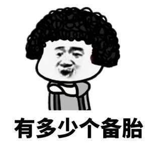  开心一笑在目前的公司做烦了,打算跳了,去猎头的网站