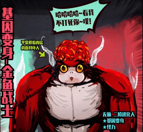 地球尽头漫画最常见的异能力,上至大怪下至杂兵人人皆有,就是没啥用