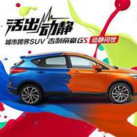  吉利帝豪gs汽车高清头像微信头像图片大全