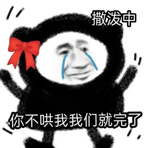  沙雕套图表情包晚安安