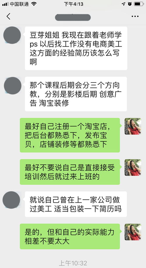  淘宝美工零基础如何快速就业要不要参加培训什么是淘宝美工下学设计的小豆芽设计文章教程分享站酷zcool
