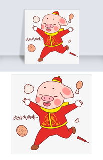  吉祥物金猪表情包吃好吃的啦插画图片素材psb格式下载卡通手绘边框大全