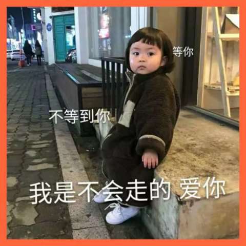  5张暗示性极强的表情包,甜蜜指数sss,杀伤力极强
