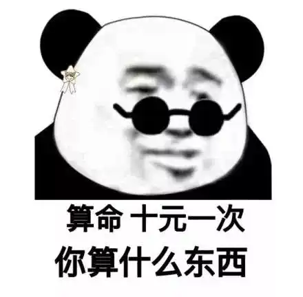 那是表情包苍蝇
