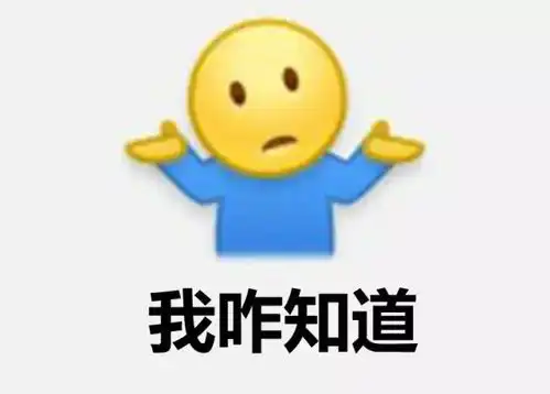  真给跪了目测这个表情包要火哈哈哈哈哈