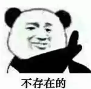  这年头数学不好,表情包都看不懂了