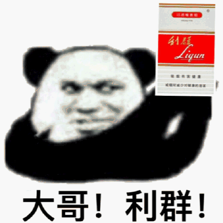  哥们表情包哥们我看你尴尬我才理你,快走吧,等下我也不理你了