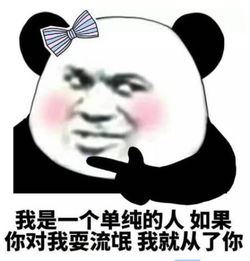  表白成功率最高的表情包要找对象冲我来,嫁给别人算什么本事