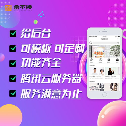  抖音小程序来了,蓝v小程序商业价值显现,小程序集齐超级app