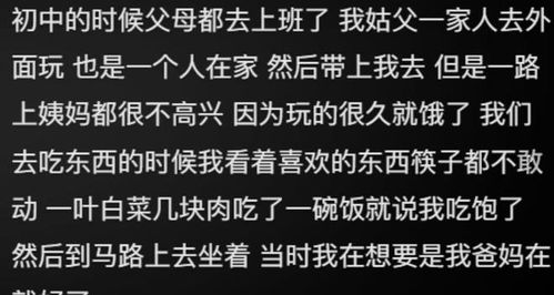  亲戚的哪些话让你至今难忘网友亲舅舅,我母亲去世,问都不问