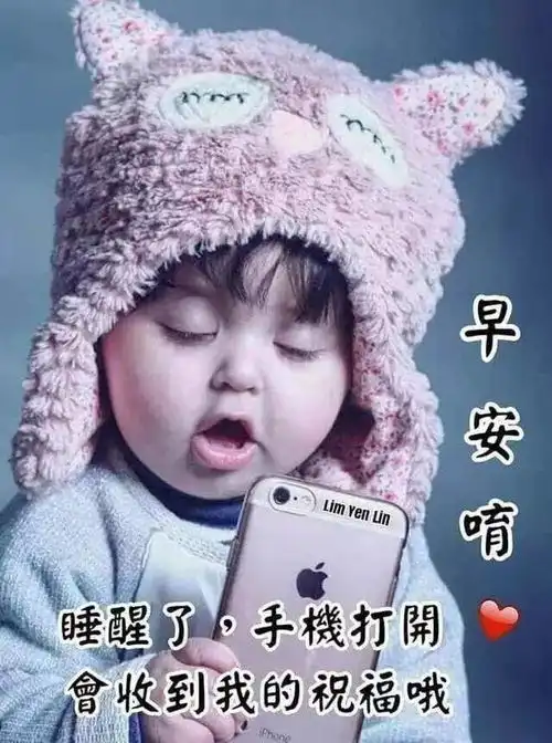  朋友圈早晨表情包早上问候表情心情说说图片