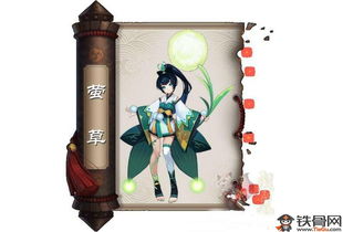  阴阳师手游萤草带什么御魂好莹草御魂搭配推荐图文攻略全通关攻略高分攻略百度攻略