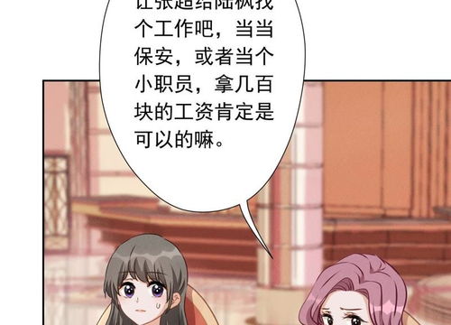  最豪赘婿龙王殿第13话拜金女配诈骗男爱奇艺漫画