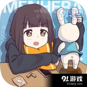  胡桃日记表情包少女menhera最新版游戏下载胡桃日记表情包少女menhera最新版安卓下载v1.6.7.091手游网