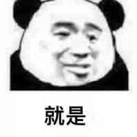 热门斗图表情包抖音你什么时候才能像我一样优秀