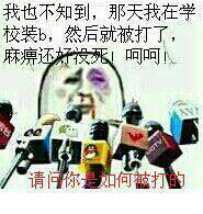 有人叫我放学别走,我该怎么办啊我表哥又不在身边