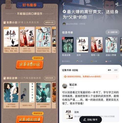  uc浏览器打造爸爸快乐特供站,多重娱乐体验为爸爸们快乐充电