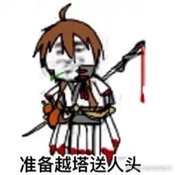  王者荣耀表情包无水印王者荣耀斗图表情包