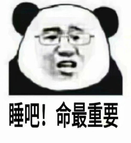 就那么一点点表情包沙雕