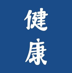  微信头像2018表示吉利图像文字吉利招财微信头像喜庆