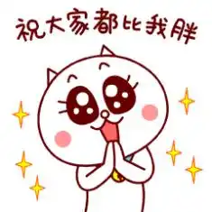 赚钱窍门表情包挣钱