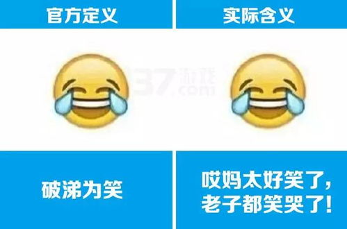  那些违背初衷的表情设计者已哭晕