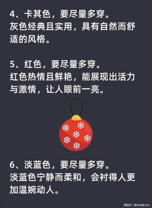  无论男女尽量多穿的15个颜色