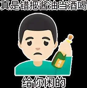  表情包歇后语阴阳怪气表情包