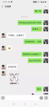  网速慢就不要发表情包了,一不小心就是撩妹翻车现场