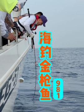  今晚的酸菜鱼你吃了没原来钓鱼才是抖音运动顶流dou来钓鱼钓鱼人就是这么疯狂雷强打黑钓黑鱼