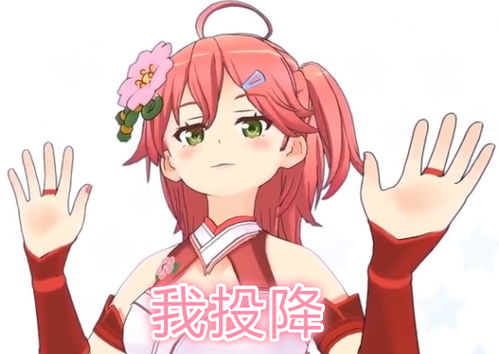  miko樱火龙表情包樱巫女