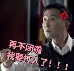  卧槽三分钟看完人民的名义亮点