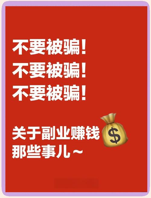  家庭消息九三项目真的能躺着赚钱吗2025年新手必看的零门槛副业避坑指南
