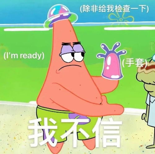  来一套海绵宝宝表情包