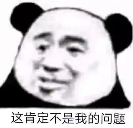  沙雕熊猫头表情包你还是人