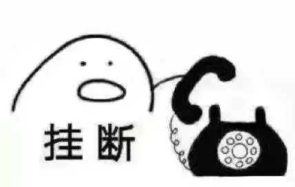  这种电话你肯定接过这其中的猫腻你又知道多少